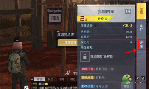 黎明觉醒生机野外庄园搬迁方法教程(明日之后庄园搬迁)插图1