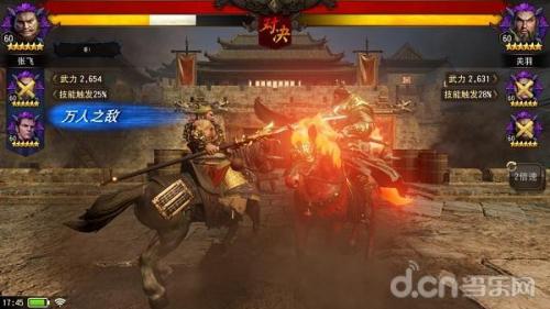 三国诛将录(三国诛将录开局选什么武将)插图18