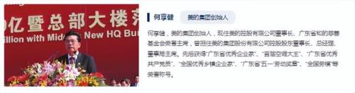 中国慈善企业排行榜(十大慈善企业)插图9
