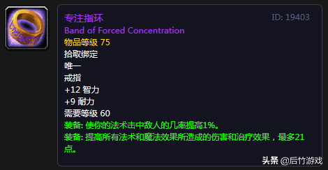 厄运召唤者的头饰(野兽召唤者套掉落)插图14