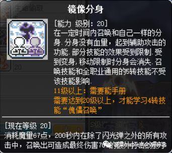 神秘之剑加点(神秘之剑升级最快的办法)插图11
