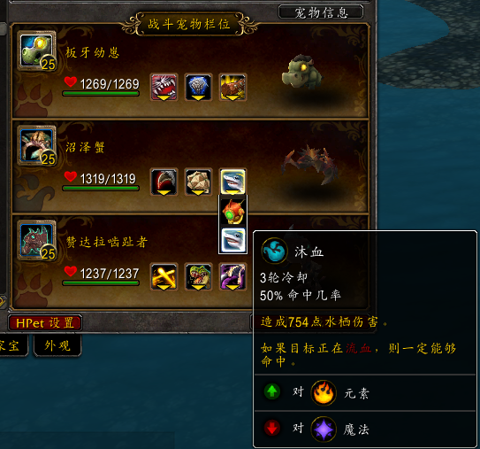 魔兽世界利用宠物对战升级攻略(魔兽世界四风谷无限刷小宠物)插图6