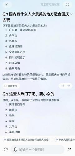 淘宝网购(拼多多跨境电商app)插图15