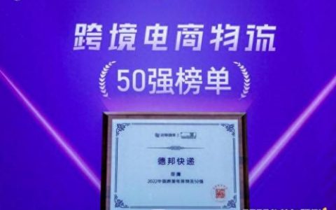 跨境电商服务企业排名前十(跨境母婴电商平台排名)