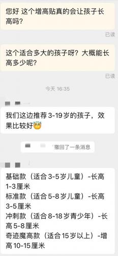 长高产品排行榜(国家公认的长高产品)插图3