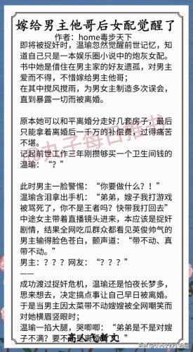 重生小说排行榜完结版(评分9.5以上的重生小说)插图1