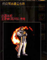 dnf安图恩武器装扮(dnf白剑逐暗者残影)插图13