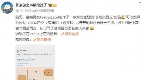 合成大西瓜点开即玩(合成大西瓜游戏正版)插图7