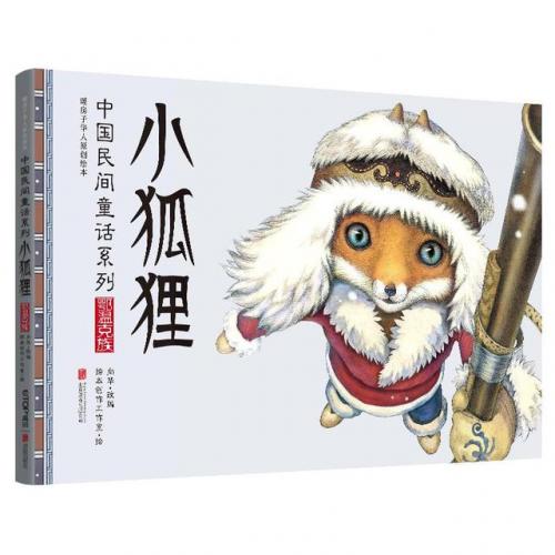 小学生好书排行榜(小学生必读的十本好书推荐)插图9