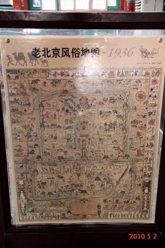 老北京八大胡同(北京八大胡同现在还有玩的么)插图35