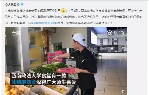 西政阳光公社(西政新传考研复试内容)插图7