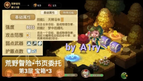 宝石研物语伊恩之石书页委托通关攻略(宝石研究物语攻略详细)插图2