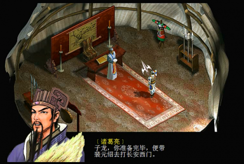 赵云传2之纵横天下文鹭(三国赵云传纵横天下攻略)插图6