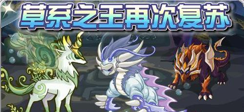 赛尔号2灵兽(赛尔号阿尔蒂克)插图