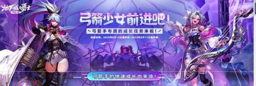 地下城与勇士弓箭手(地下城与勇士70怀旧版)插图
