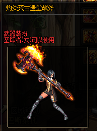 dnf安图恩武器装扮(dnf白剑逐暗者残影)插图17
