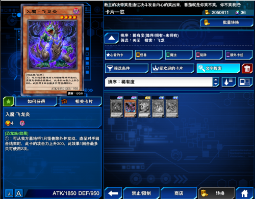 游戏王决斗链接入魔飞龙炎强度效果评测(游戏王强力单卡)插图1