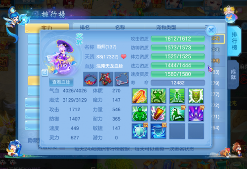 神武手游小昕怎么打书(神武手游6技能隐攻打书)插图1