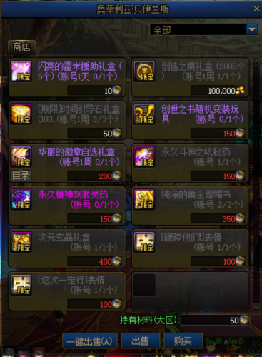 dnf各种契约怎么获得(dnf怎么白嫖晶体契约)插图9