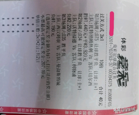 足彩单场(今日单场实单推荐)插图4