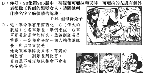 海贼王巨人战争英文(海贼王巨人国叫什么)插图10