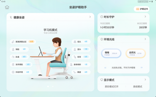 英语学习机哪种好(十大不建议买的学习机)插图33