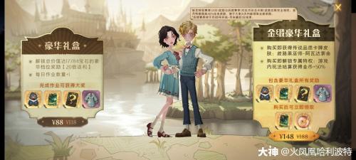 哈利波特魔法觉醒怎么获得金卡(哈利波特魔法觉醒ios)插图17