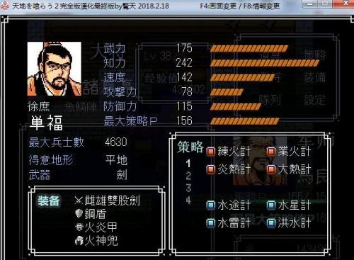 三国戏魏传详细攻略(三国戏魏传1到66关通关技巧)插图2