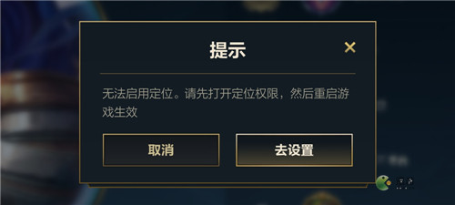 LOL手游战区设置方法教程(lol手游版)插图4