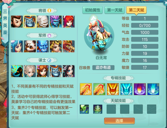 神武4帮派烽火连城攻略(神武4手游帮派建设先后顺序)插图6