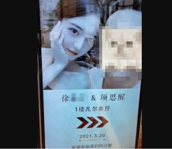 杭州女海王(女海王叫啥名字)插图4