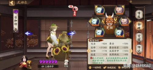 阴阳师雨女副本攻略(阴阳师大蛇过雨女9)插图5