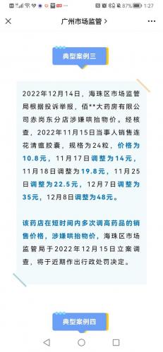 广州无良商家排名前十(广州尚好菜食品有限公司怎么样)插图2