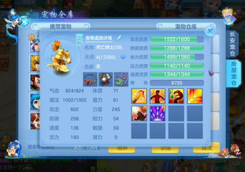 神武手游小昕怎么打书(神武手游6技能隐攻打书)插图2