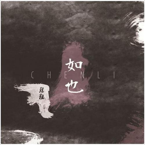 内地摇滚专辑排名前十(中国摇滚歌曲排行榜前十名)插图1