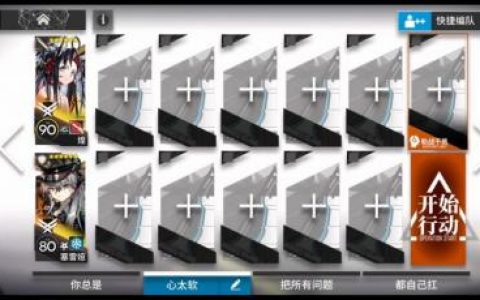 明日方舟NL-9通关攻略(明日方舟tr12)