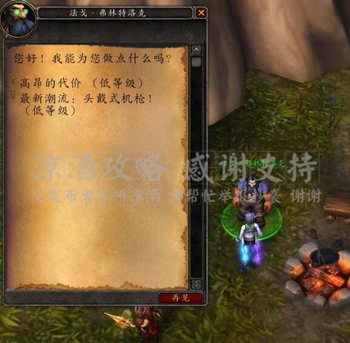 魔兽世界军团工程学在哪里学(军团工程学任务线没了)插图1