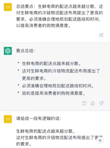 ChatGPT降重最有效方法模板分享(有什么办法可以快速增重)插图2