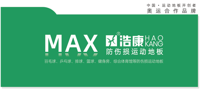 哈尔滨悬浮地板排名前十(河北悬浮地板厂家排名)插图14