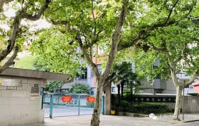 徐汇初中排行榜(上海徐汇区初中梯队排名)插图5