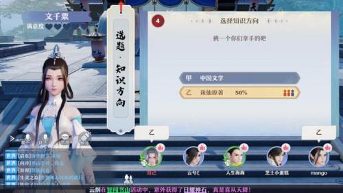 梦幻新诛仙答题时间(梦幻新诛仙激活码)插图4