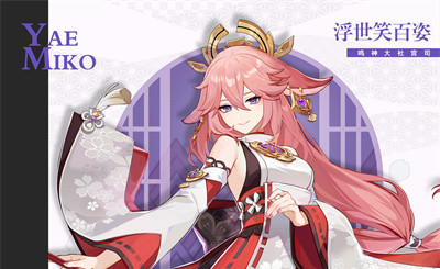 原神八重神子命之座效果一览(原神神里的命之座要几命)插图