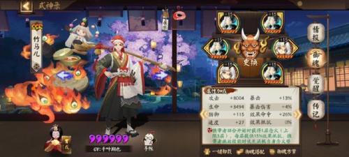 阴阳师攻略2022新手攻略(阴阳师新手阵容)插图4