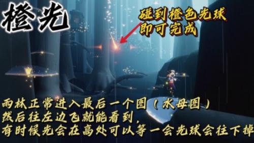 光遇9.13日常任务完成攻略分享(光遇什么时候上线)插图1