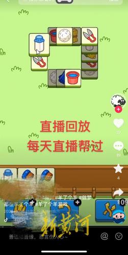 羊了个羊辅助器无限道具(辅助脚本网)插图1