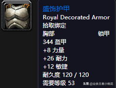 黑石深渊达克维尔在哪里(乌龟服帮助杰比任务流程)插图31