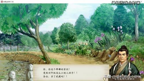 太阁立志传5宫本武藏在哪里(太阁立志传5纸笔砚在哪买)插图6
