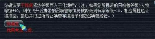 梦幻西游45集剧情(梦幻西游剧情任务大全)插图7