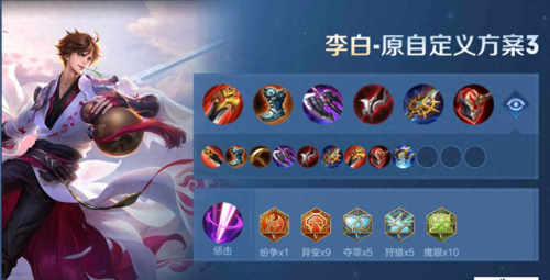 武器打野出装2021(s9剑圣打野出装)插图