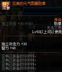 混沌行者勋章选择(dnf混沌行者是25仔吗)插图3